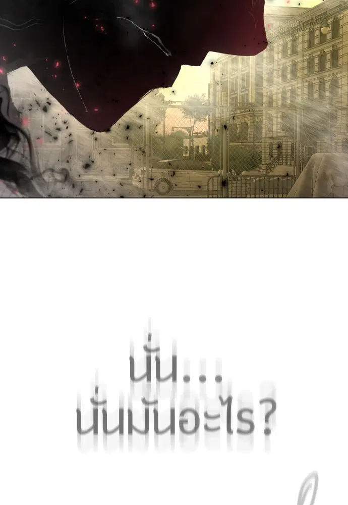 Superhuman Era ตอนที่ 151 หน้า 12