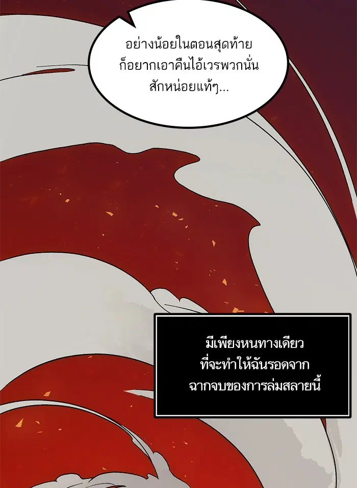 Return to Player ตอนที่ 1 หน้า 25