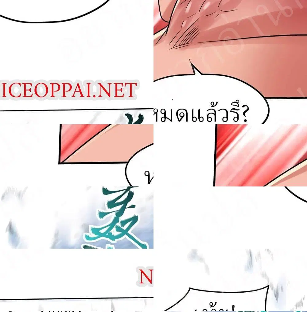 Player Reborn ตอนที่ 174 หน้า 7