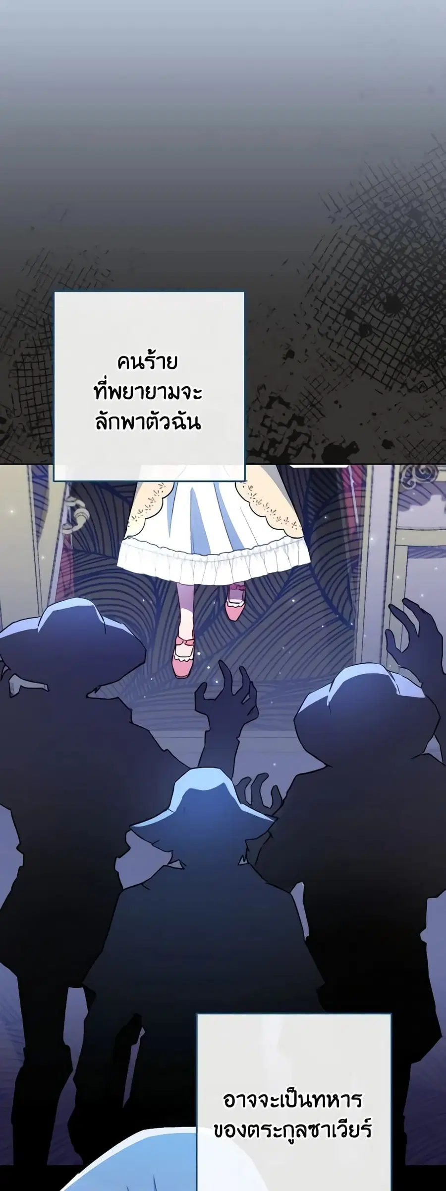 The Young Lady Is a Royal Chef ตอนที่ 121 หน้า 40