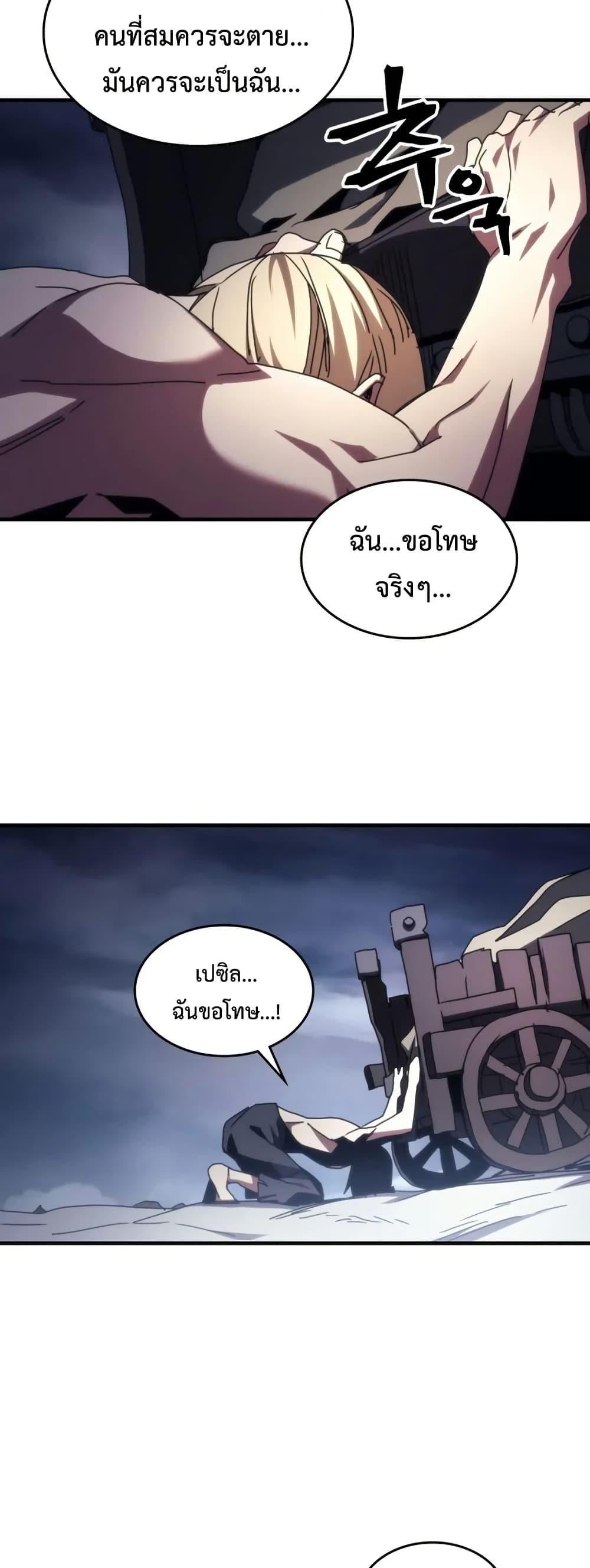 Mr Devourer Please Act Like a Final Boss ทำตัวให้สมกับเป็นมอนสเตอร์บอสหน่อยสิ คุณสวอลโลว์! ตอนที่ 76 หน้า 47