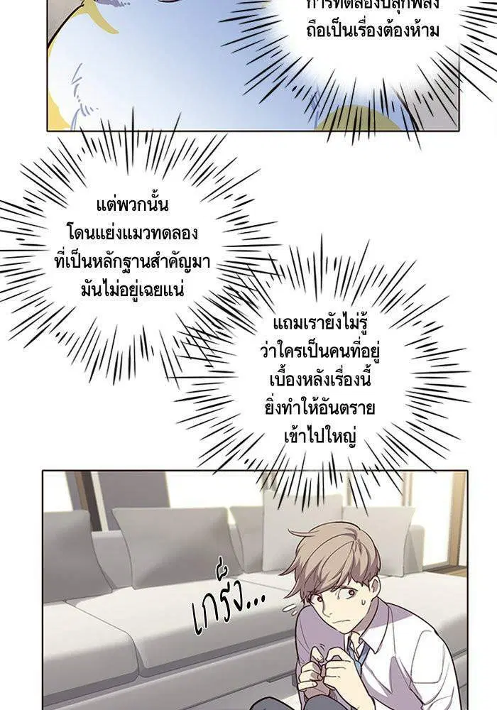 Eleceed ตอนที่ 6 หน้า 21