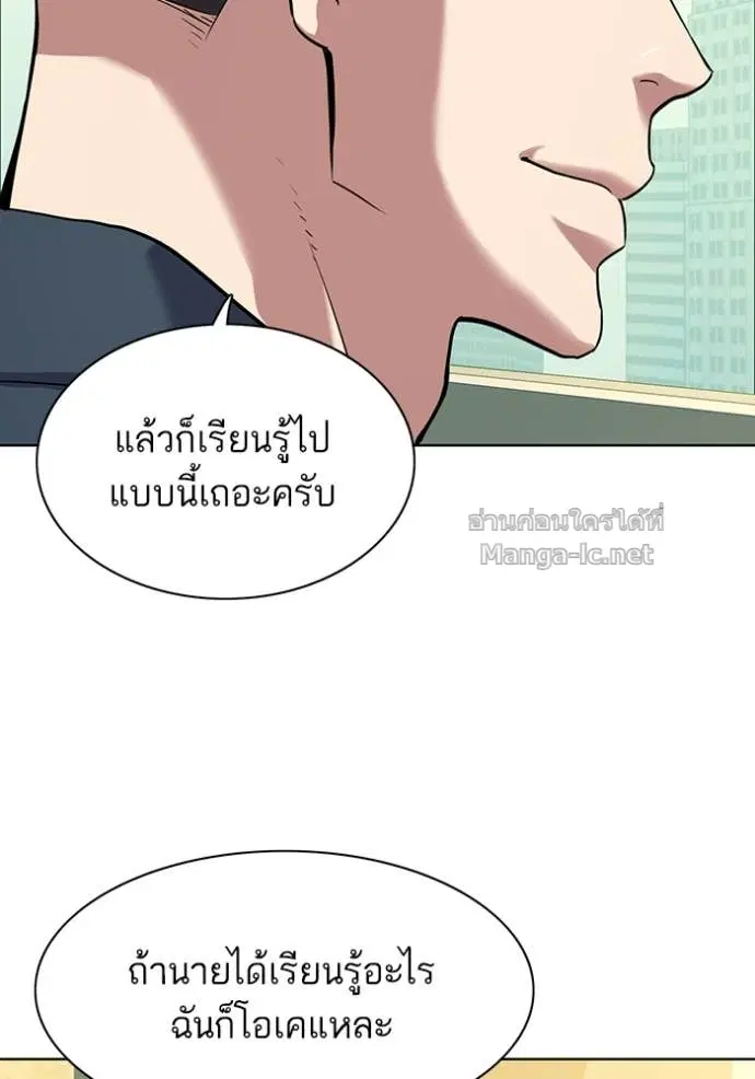 Reborn Rich ตอนที่ 66 หน้า 26