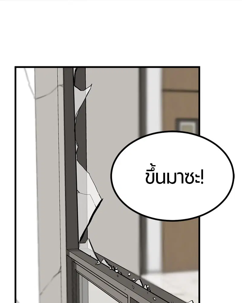 HERO KILLER ตอนที่ 16 หน้า 167