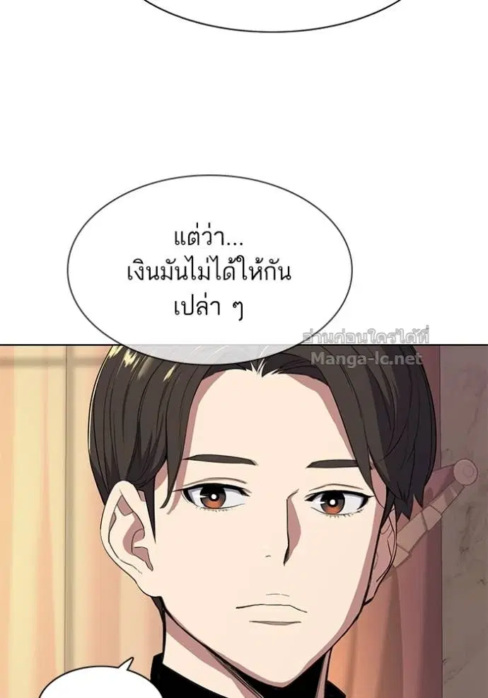 Reborn Rich ตอนที่ 25 หน้า 12