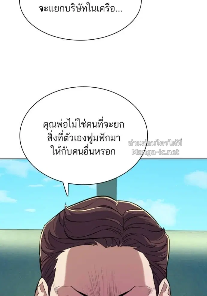 Reborn Rich ตอนที่ 33 หน้า 60