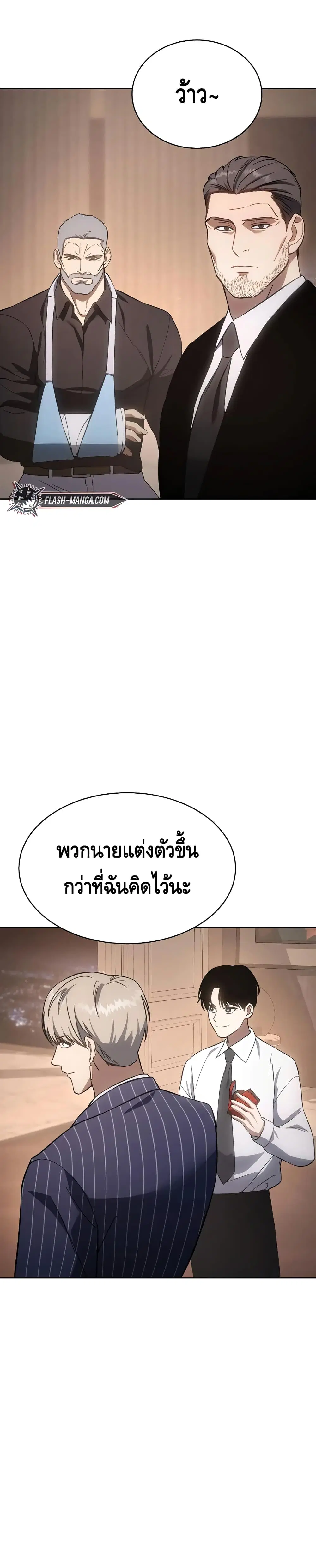 Baek XX ตอนที่ 17 หน้า 46