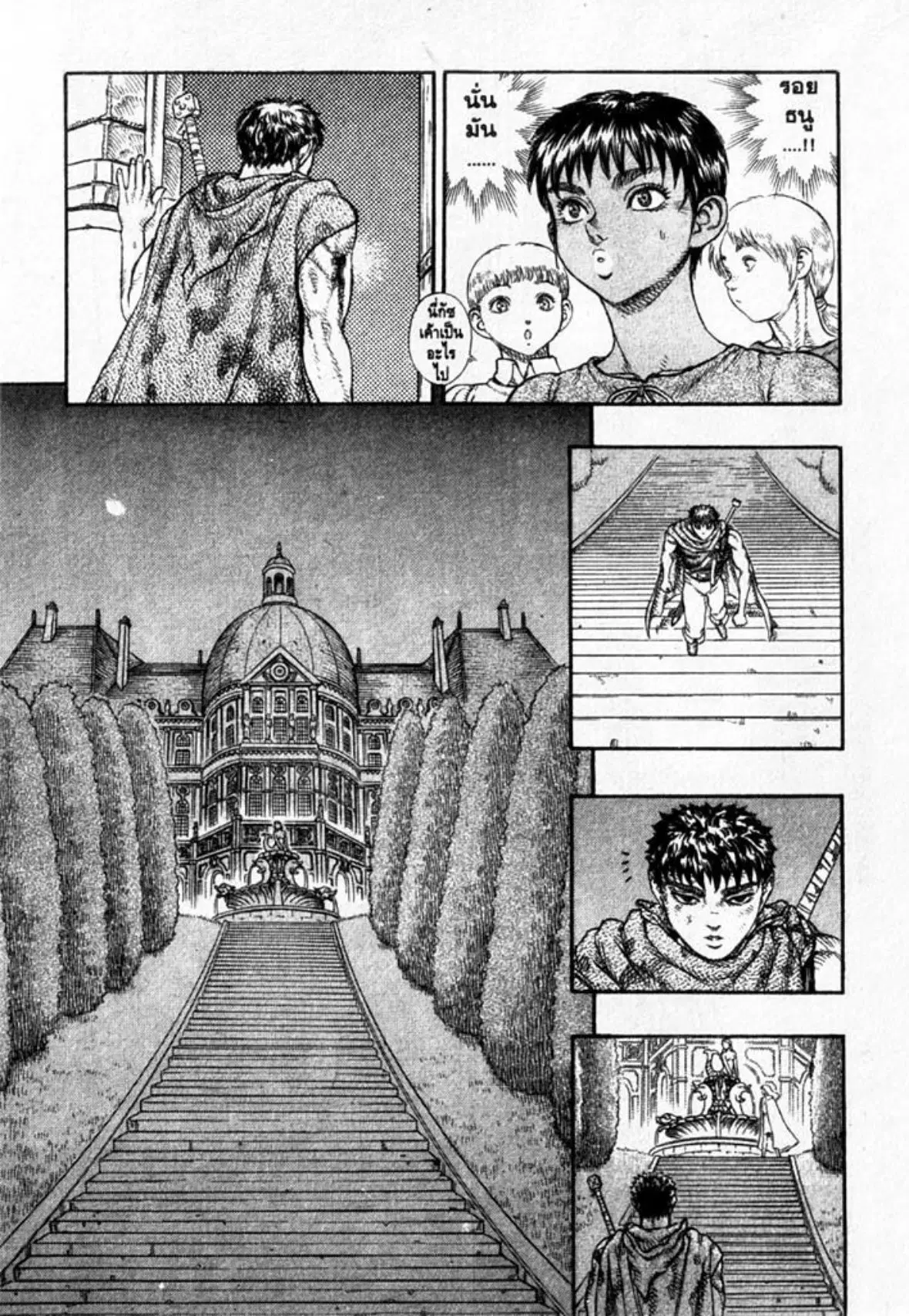 Berserk ตอนที่ 27 หน้า 21