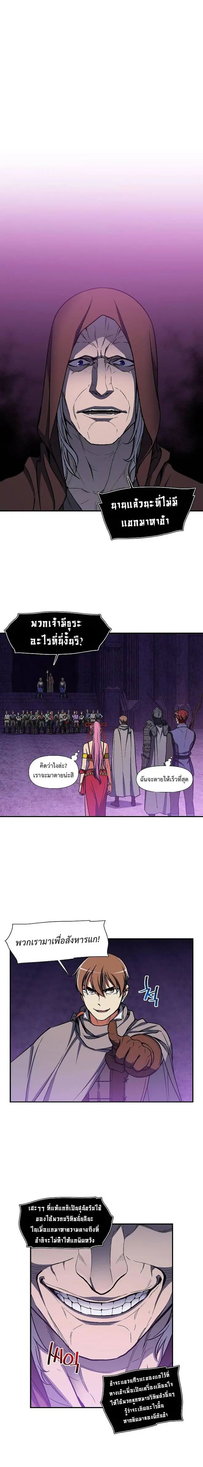 Legendary Moonlight Sculptor ตอนที่ 109 หน้า 13