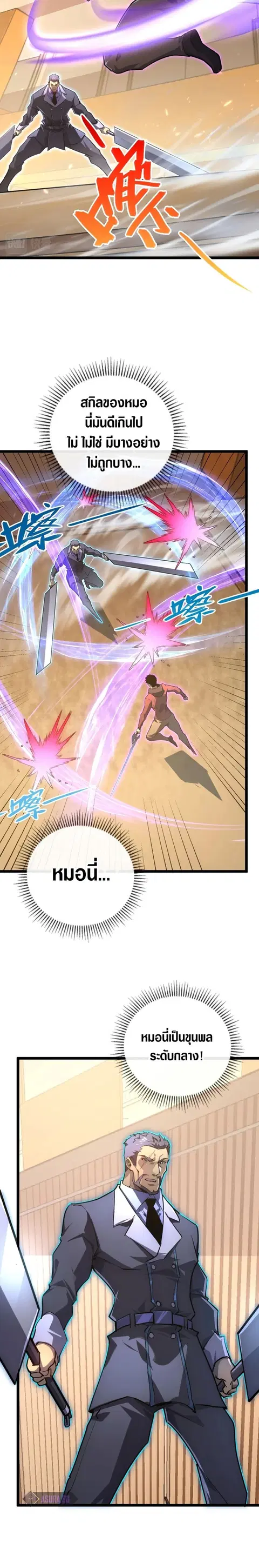 Rise From The Rubble ตอนที่ 140 หน้า 14