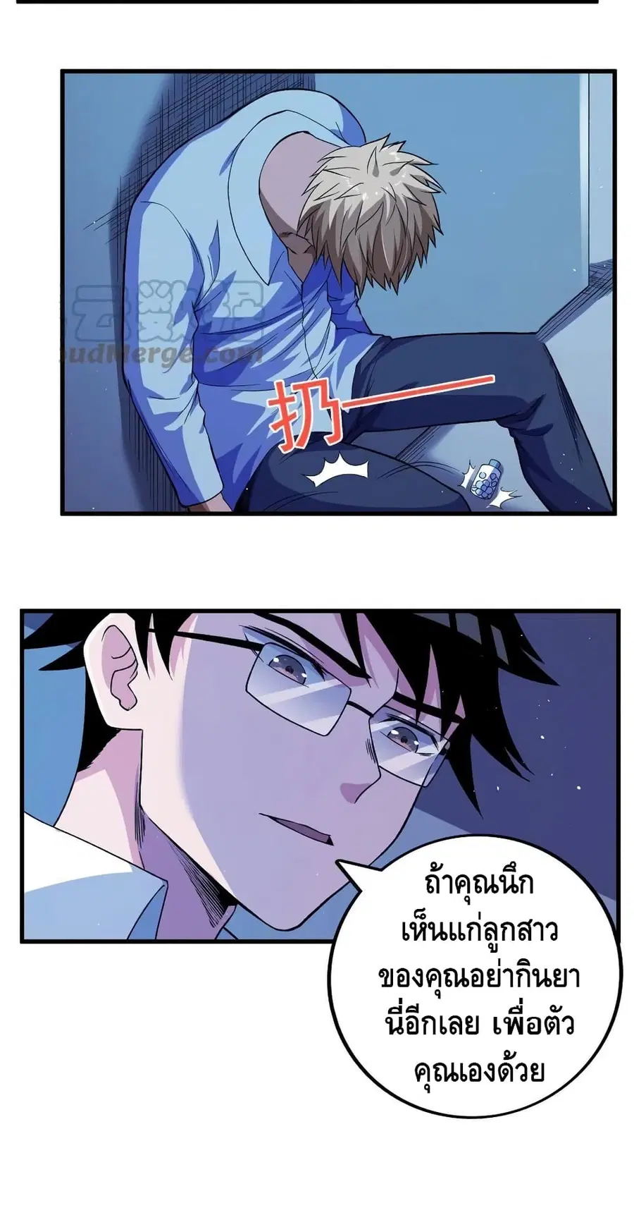 I Have 999 Skills ตอนที่ 57 หน้า 18