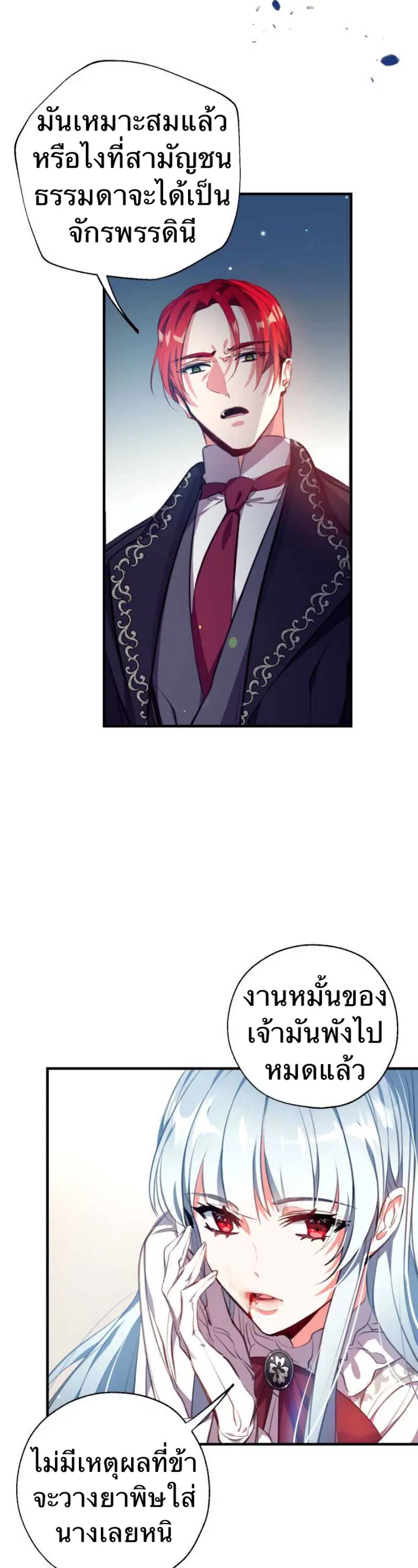 Can We Become a Family? ตอนที่ 1 หน้า 15