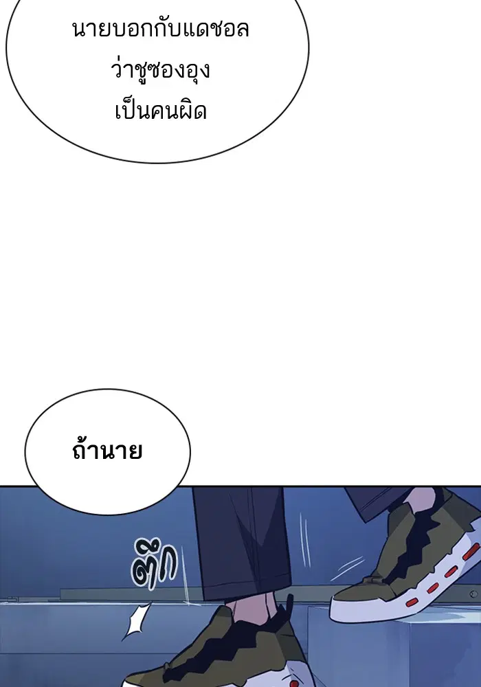 Study Group ตอนที่ 74 หน้า 33