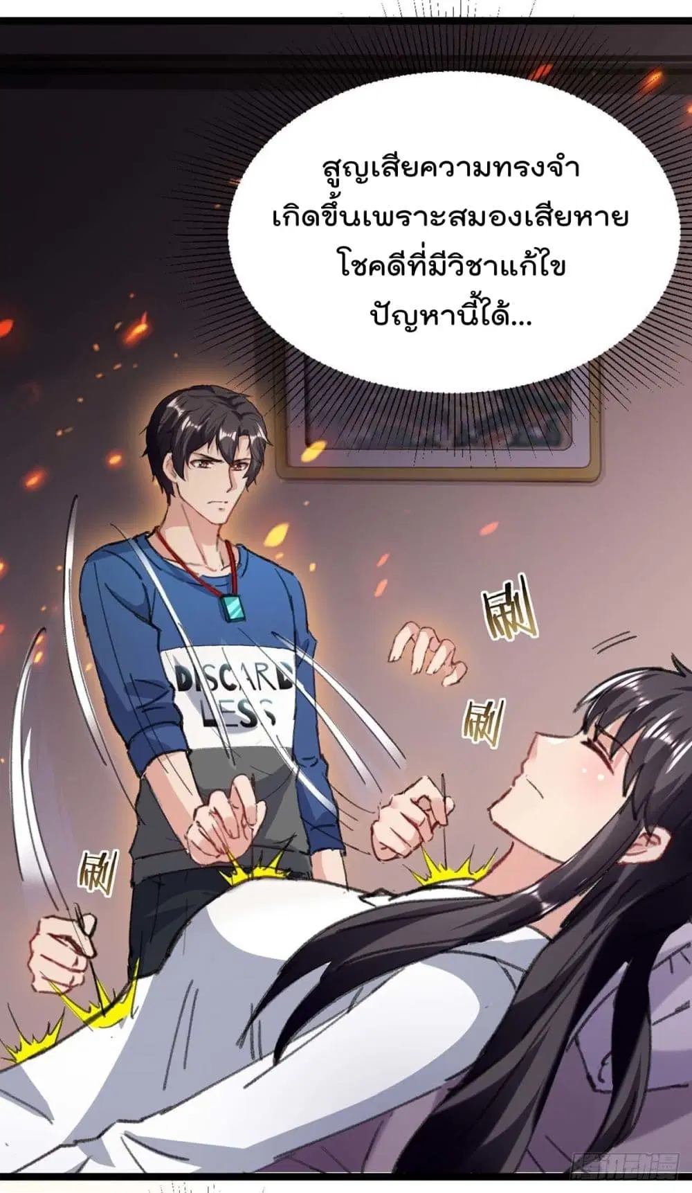 Rebirth Abandoned Less Return ตอนที่ 146 หน้า 9