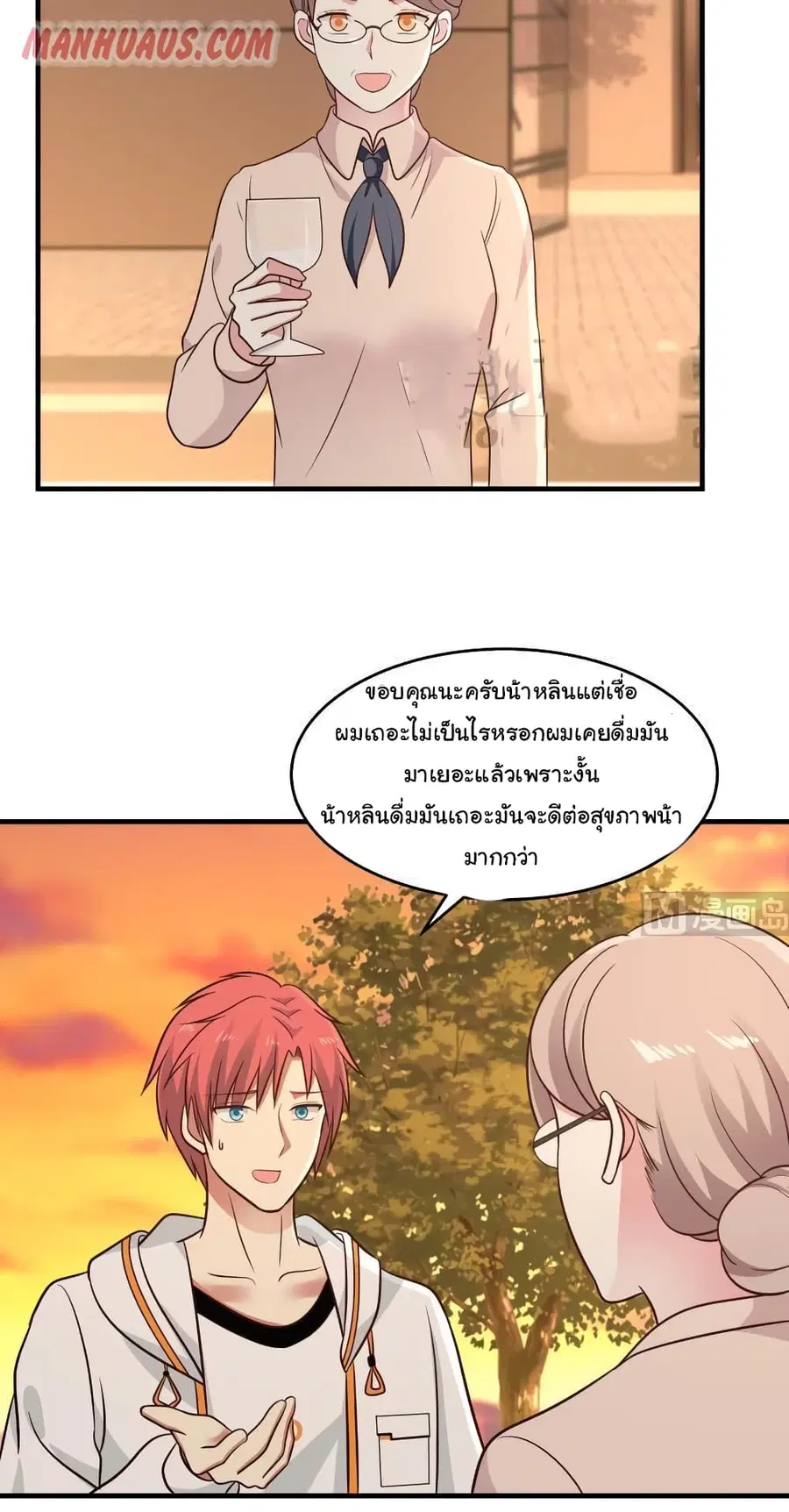 I Have a Dragon in My Body ตอนที่ 224 หน้า 9