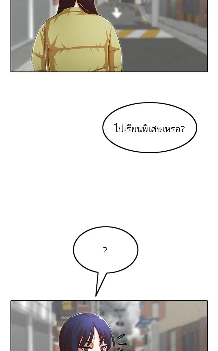 Random Chat ตอนที่ 148 หน้า 142