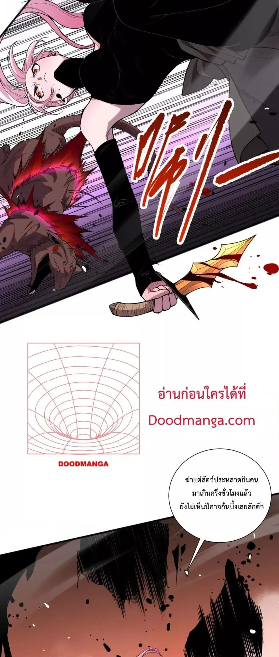 Necromancer King of The Scourge ตอนที่ 56 หน้า 32