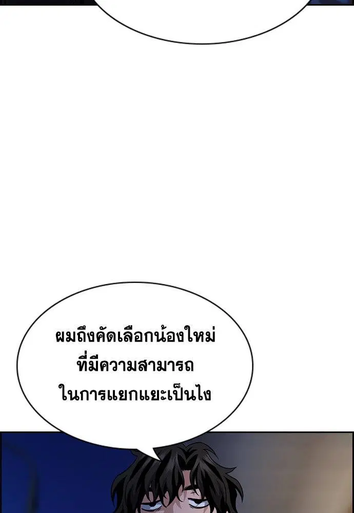 True Education ตอนที่ 113 หน้า 107