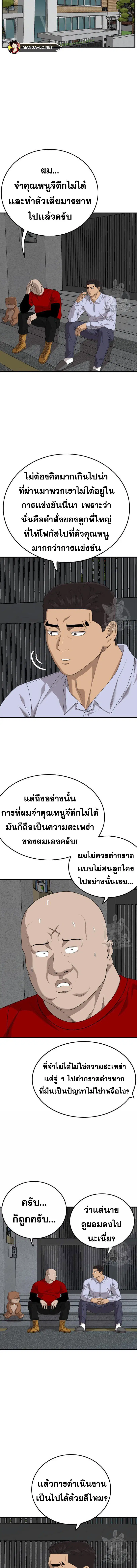 Bad Guy ตอนที่ 165 หน้า 17