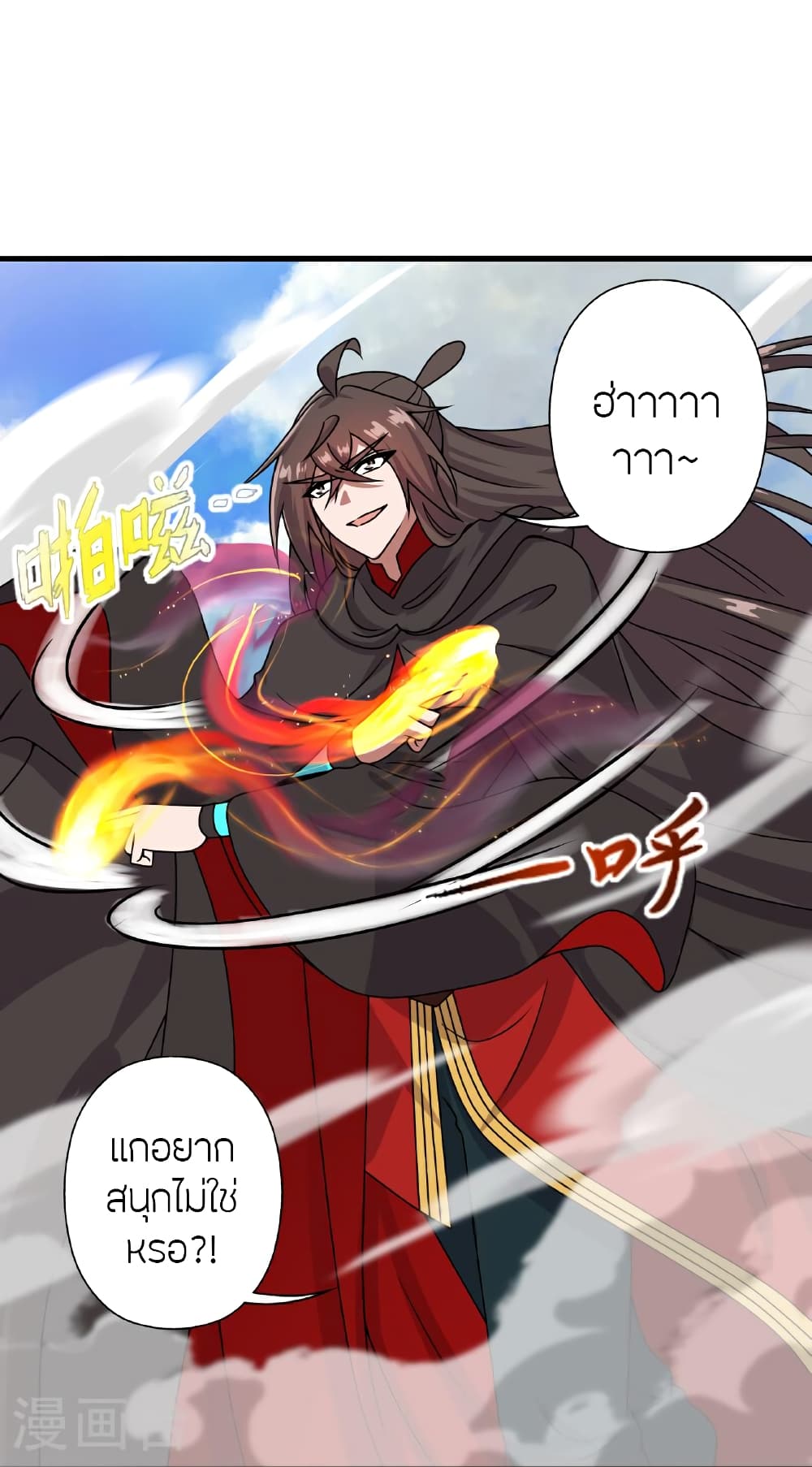 Banished Disciple’s Counterattack ราชาอมตะผู้ถูกขับไล่ ตอนที่ 466 หน้า 40