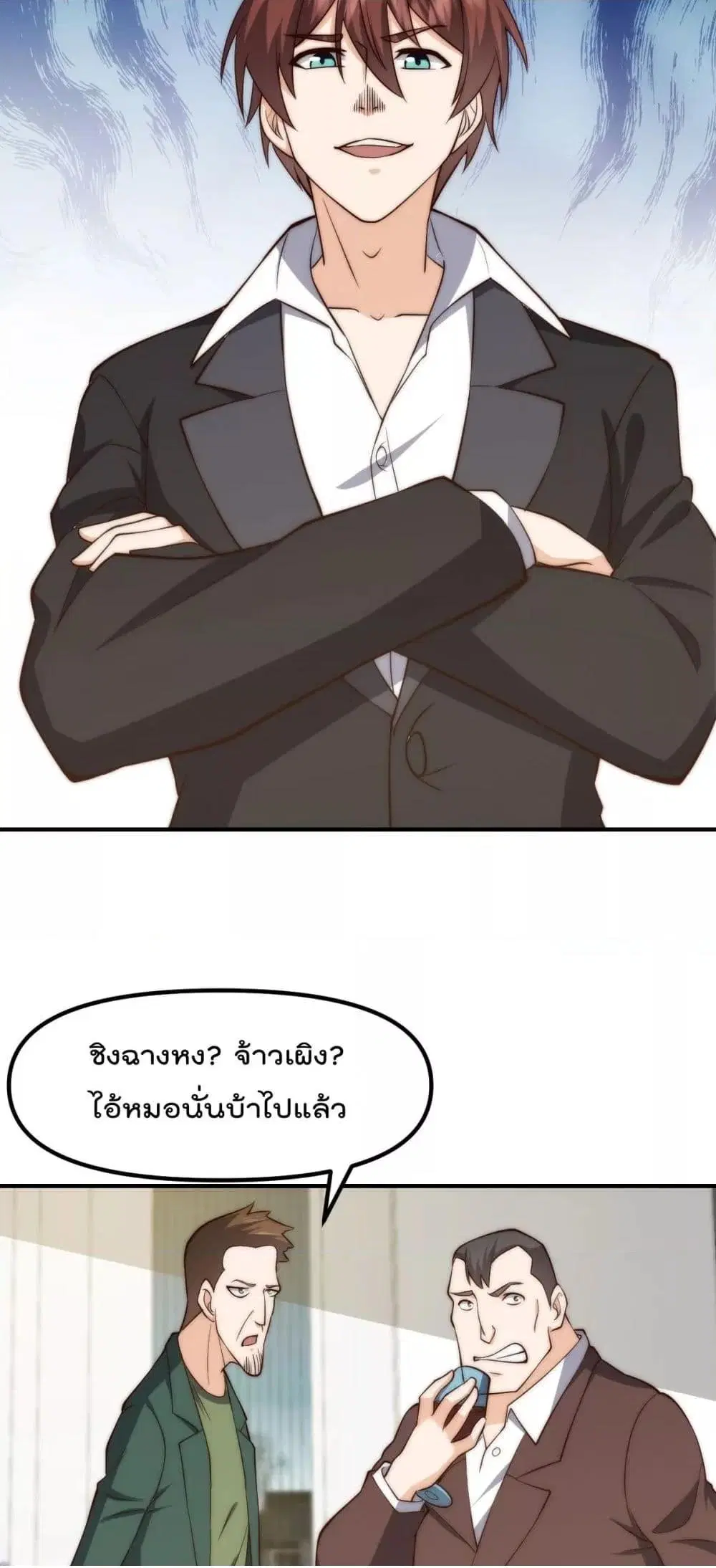 Master Cultivation Return ตอนที่ 416 หน้า 10