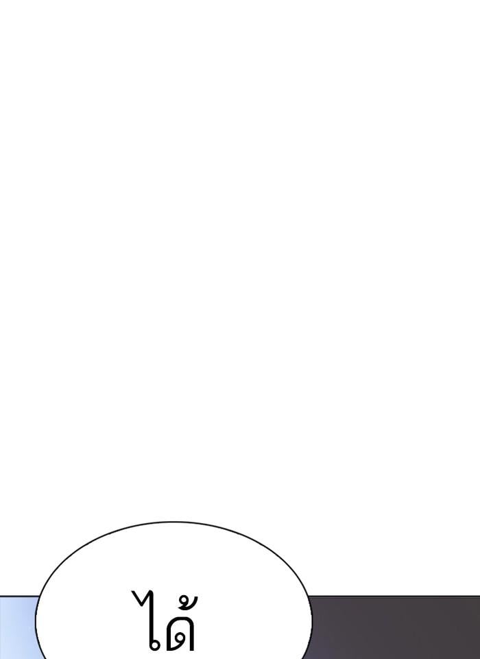 Lookism ตอนที่ 233 หน้า 25