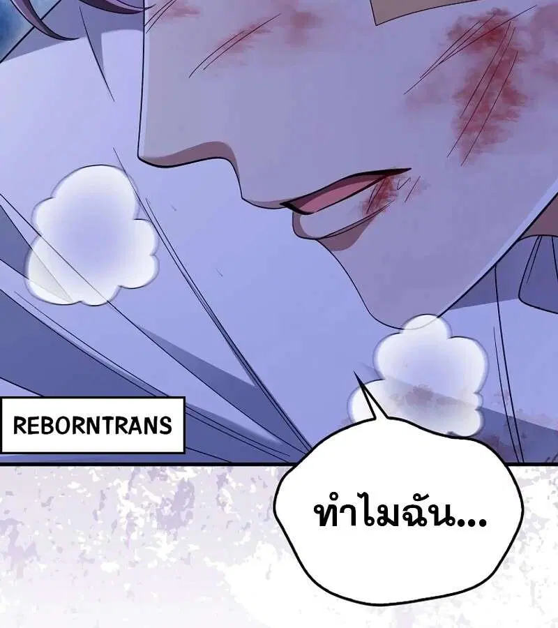 Mightiest Melee Magician สุดยอดจอมเวทย์สายประชิด ตอนที่ 50 หน้า 73
