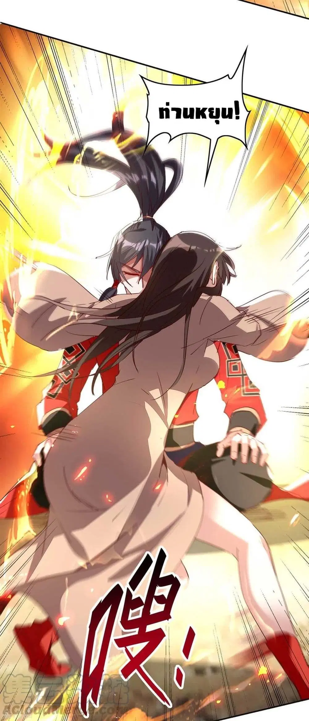 Return of Divine Emperor ตอนที่ 203 หน้า 18