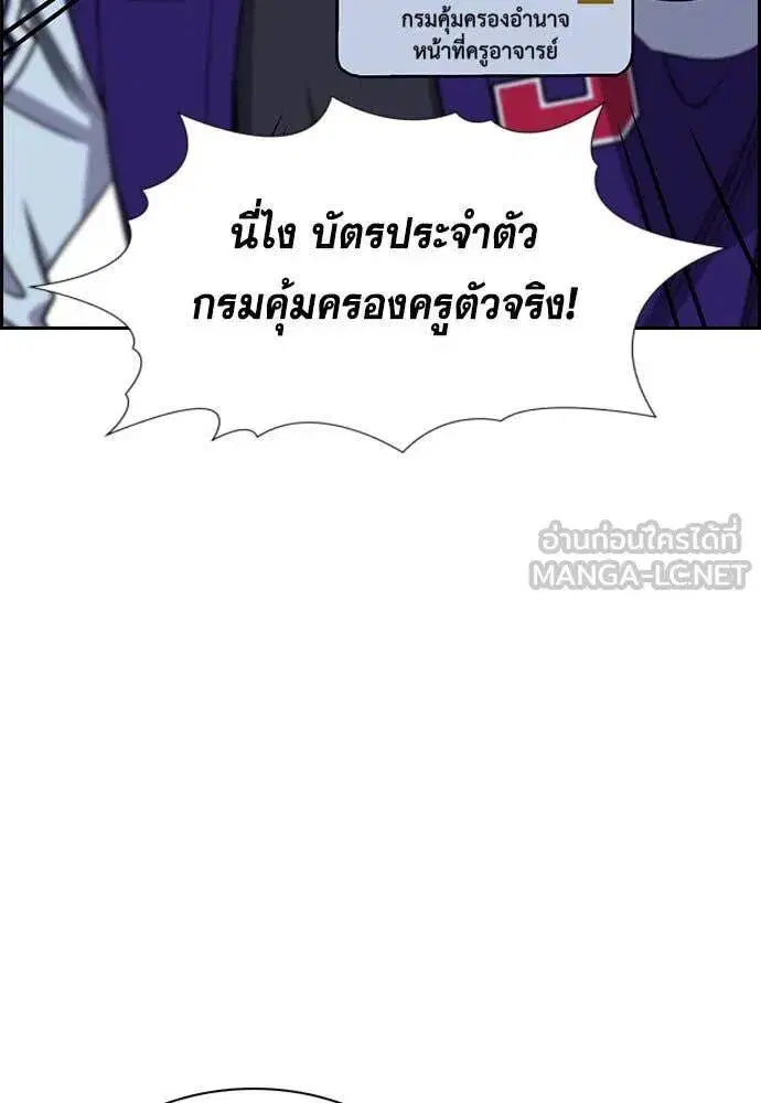 True Education ตอนที่ 206 หน้า 112