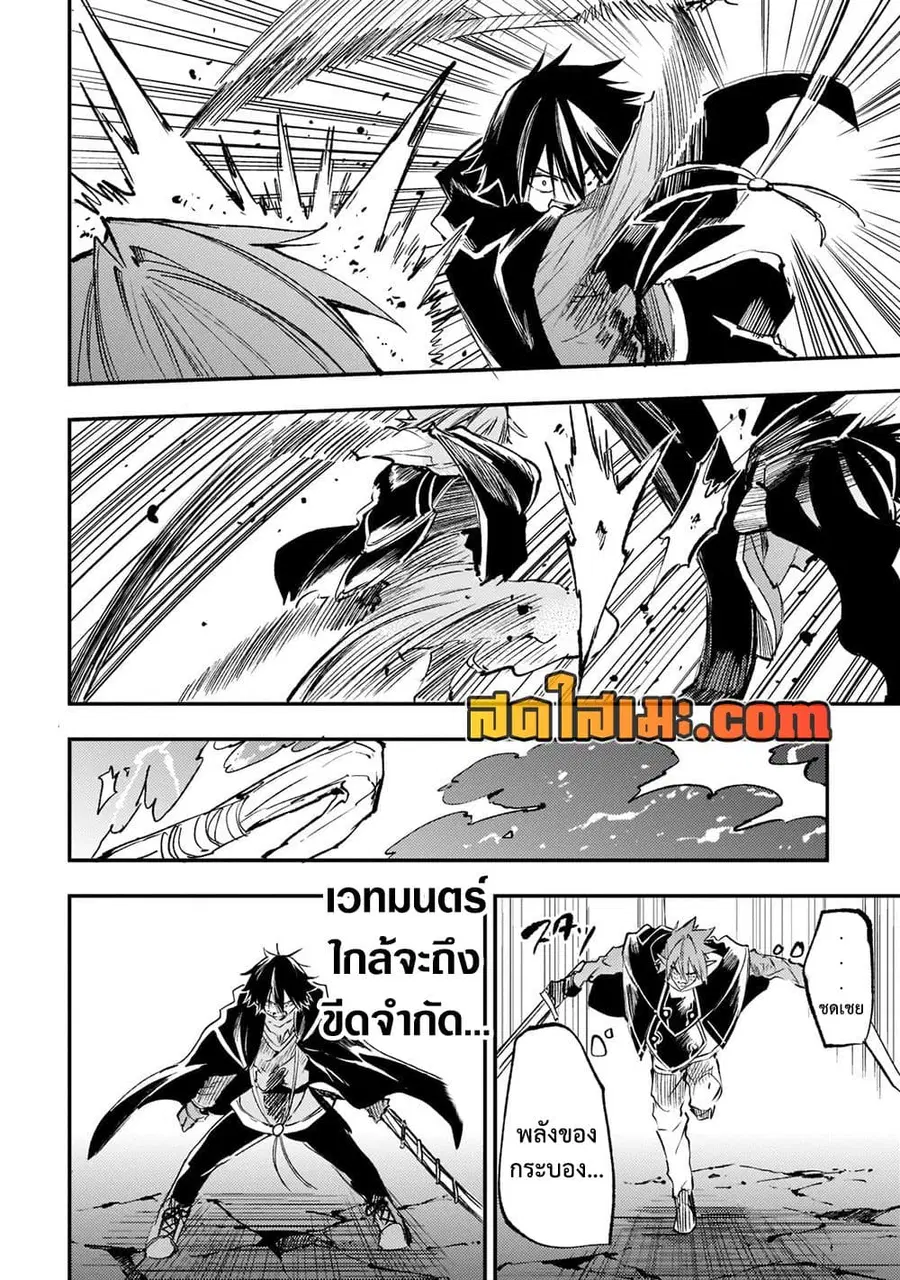 Hitoribocchi no Isekai Kouryaku ตอนที่ 153 หน้า 6