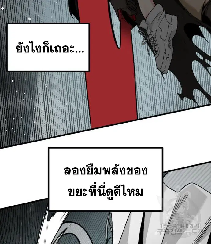 HERO KILLER ตอนที่ 108 หน้า 15