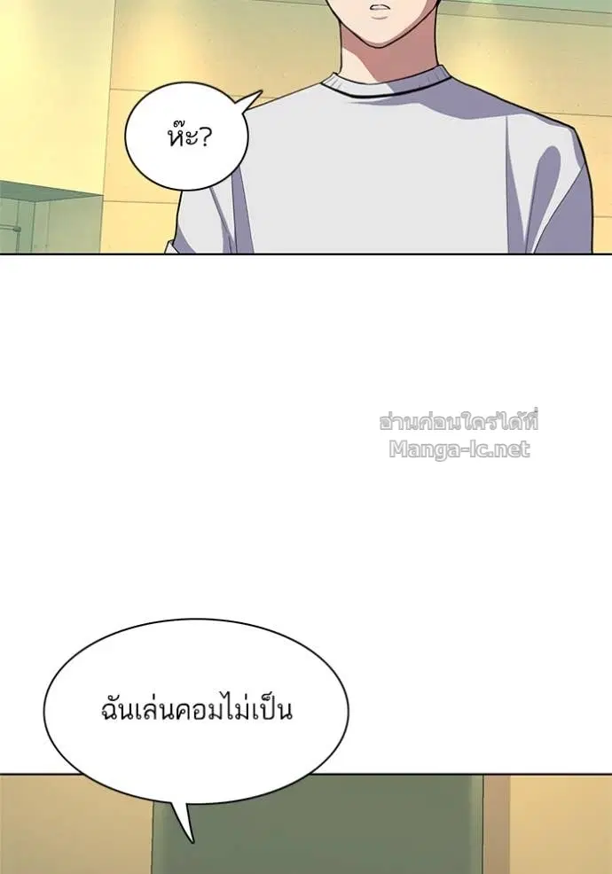 Reborn Rich ตอนที่ 21 หน้า 30