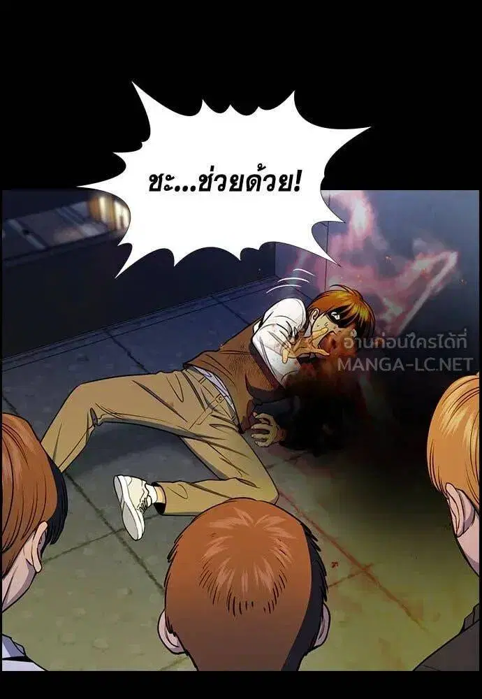 True Education ตอนที่ 207 หน้า 79