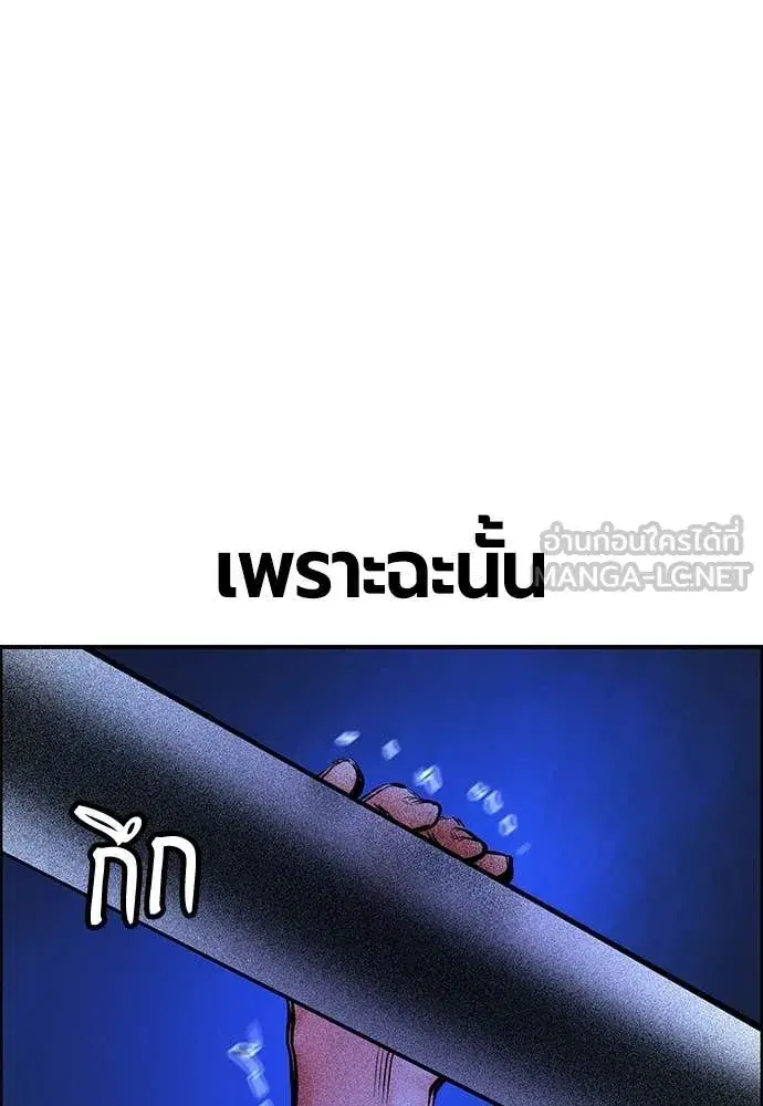 Jungle Juice ตอนที่ 182 หน้า 179