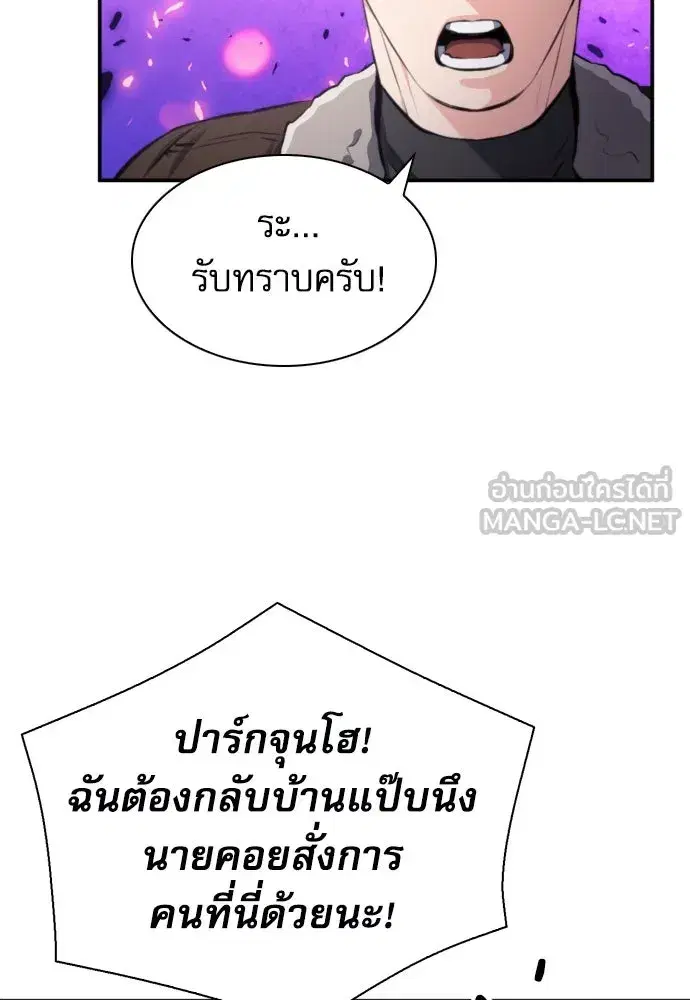 Seoul Station Druid ตอนที่ 175 หน้า 102