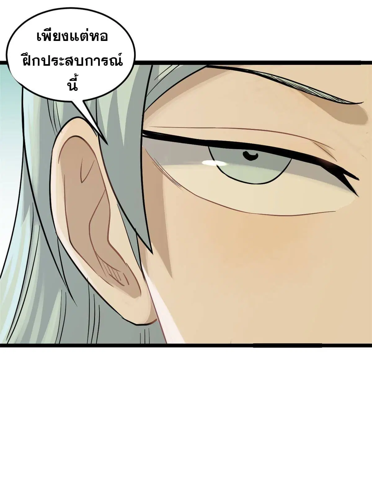 All Hail the Sect Leader ตอนที่ 124 หน้า 28