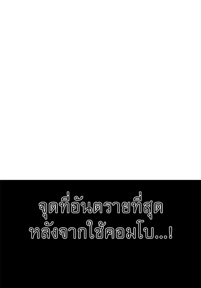 Double Click ตอนที่ 66 หน้า 98