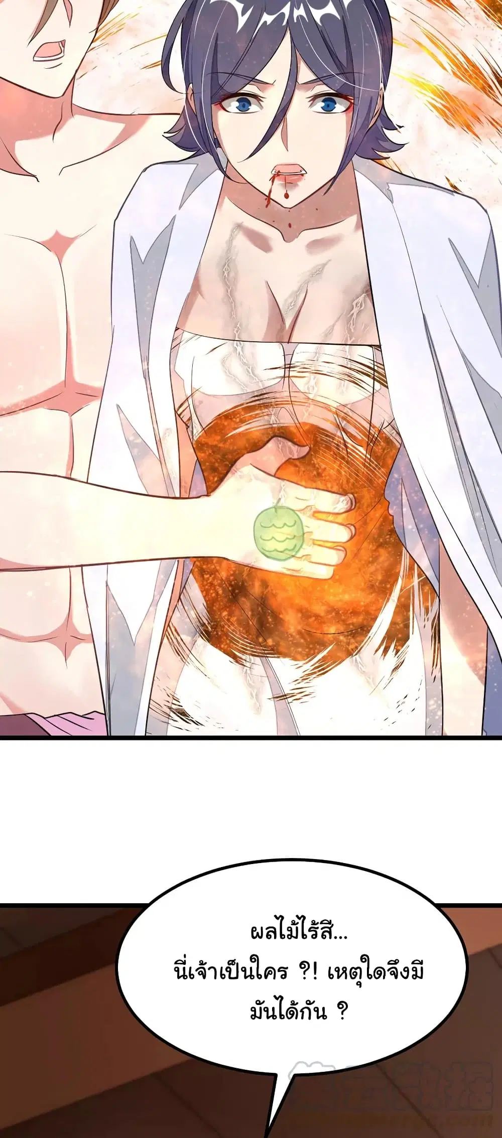 Nine Sun God King ตอนที่ 92 หน้า 25