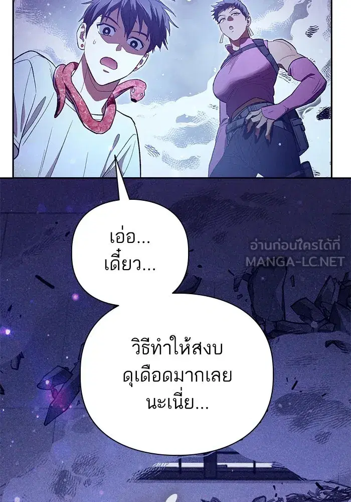 The S-Classes That I Raised (My S-Class Hunters) ตอนที่ 143 หน้า 66
