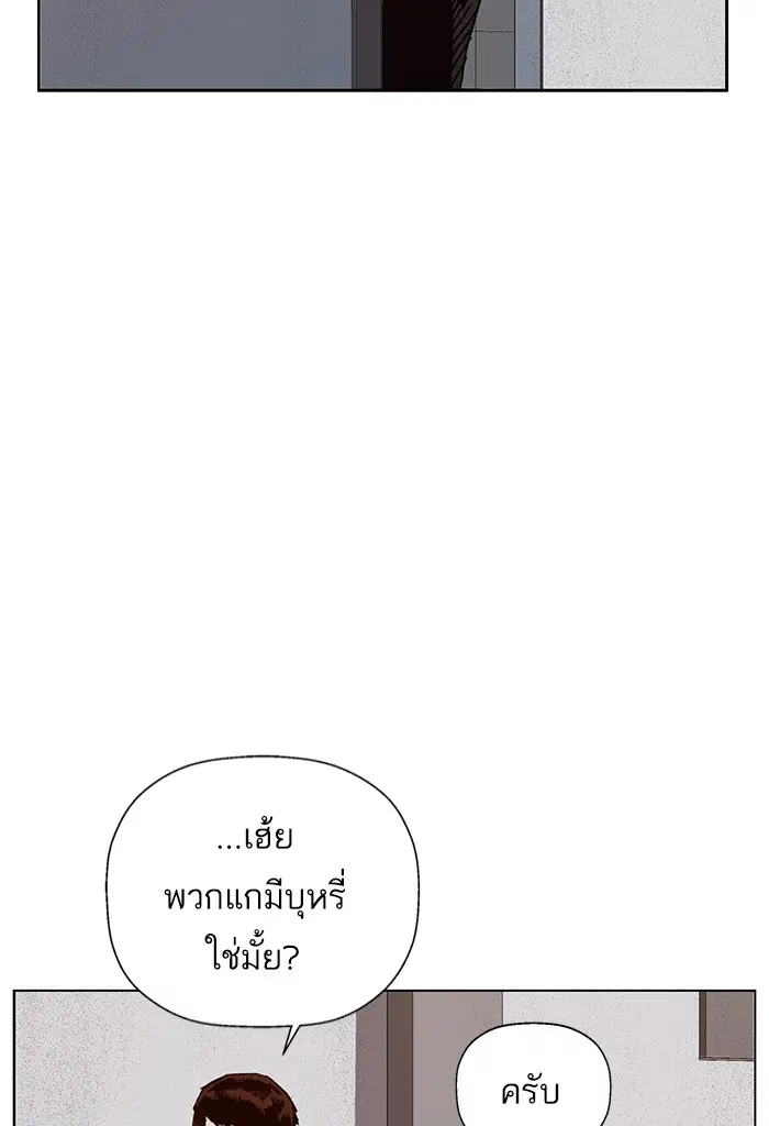 Weak Hero ตอนที่ 207 หน้า 111