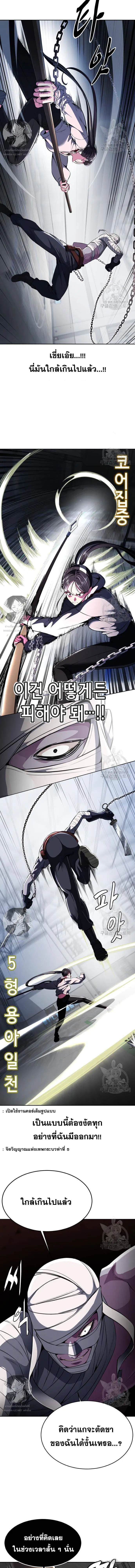 The Boy of Death ตอนที่ 177 หน้า 18