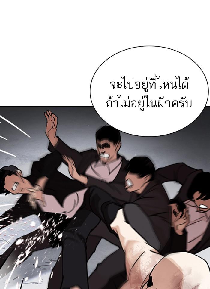 Lookism ตอนที่ 244 หน้า 39