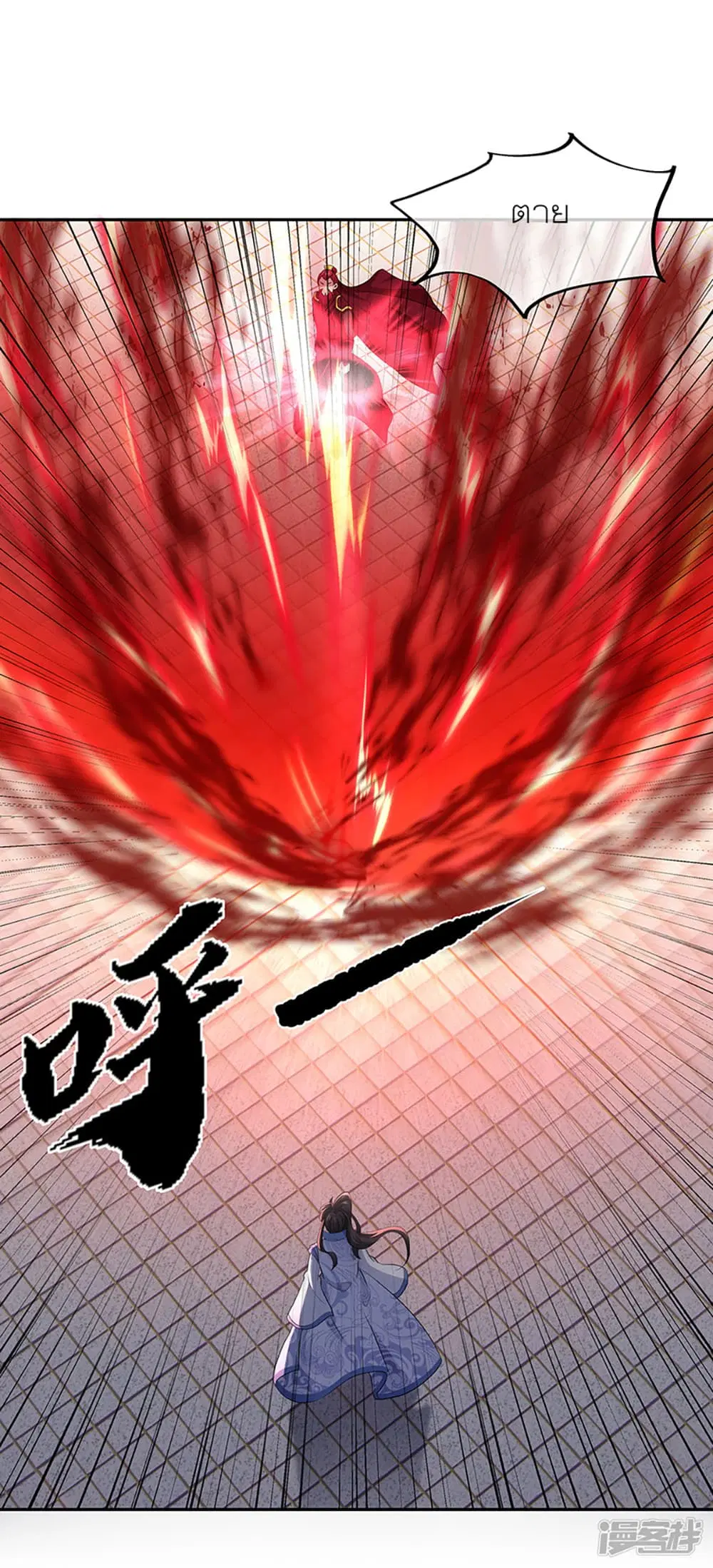 Peerless Battle Spirit (Tian Cang Zi Dongman) ตอนที่ 286 หน้า 22