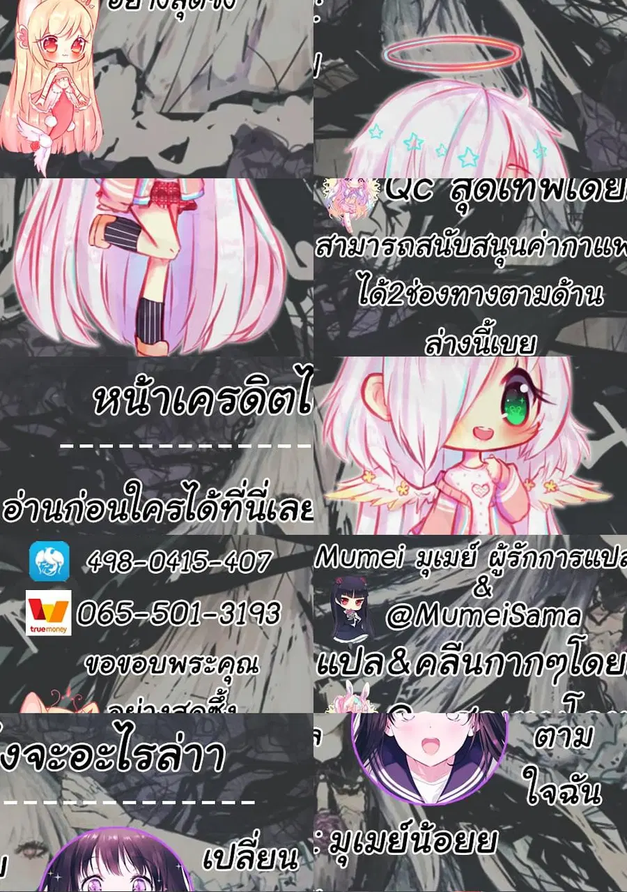 I Have a Dragon in My Body ตอนที่ 472 หน้า 10