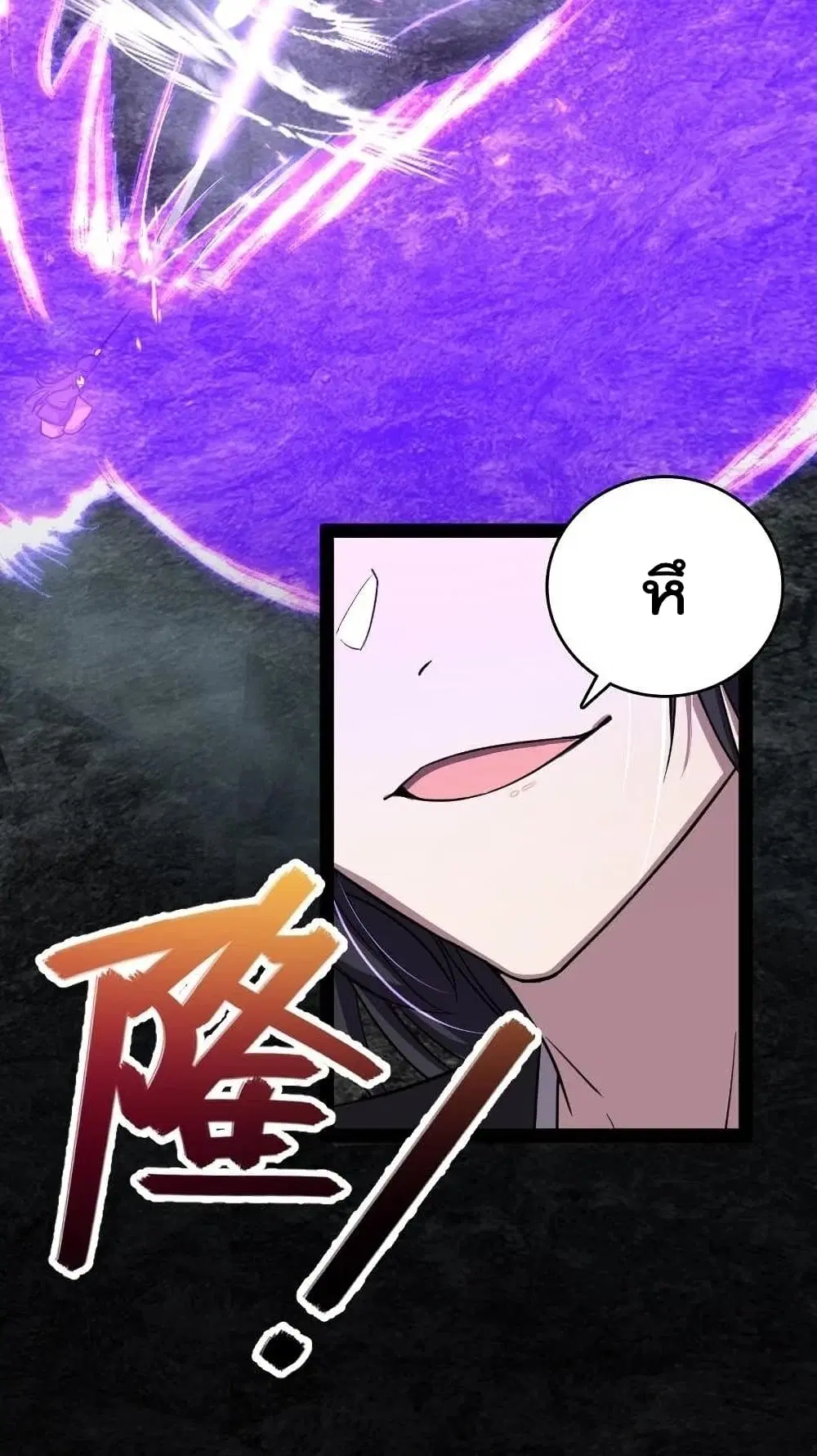 The Martial Emperor’s Life After Seclusion ตอนที่ 107 หน้า 15