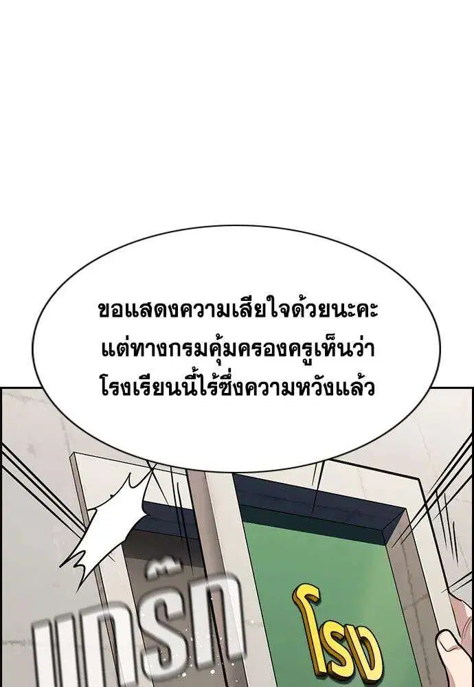 True Education ตอนที่ 259 หน้า 29