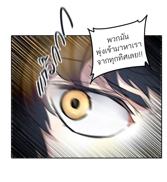 Tower of God ตอนที่ 342 หน้า 73