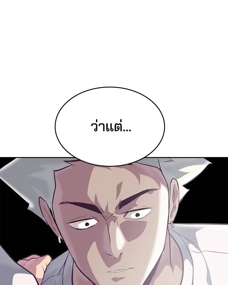 The Boy of Death ตอนที่ 98 หน้า 49