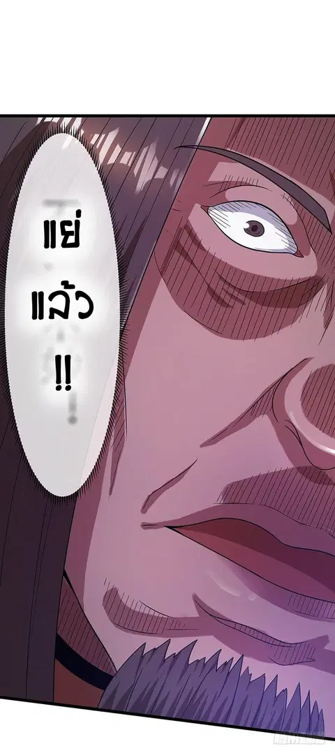 Immortal King of City ตอนที่ 22 หน้า 5
