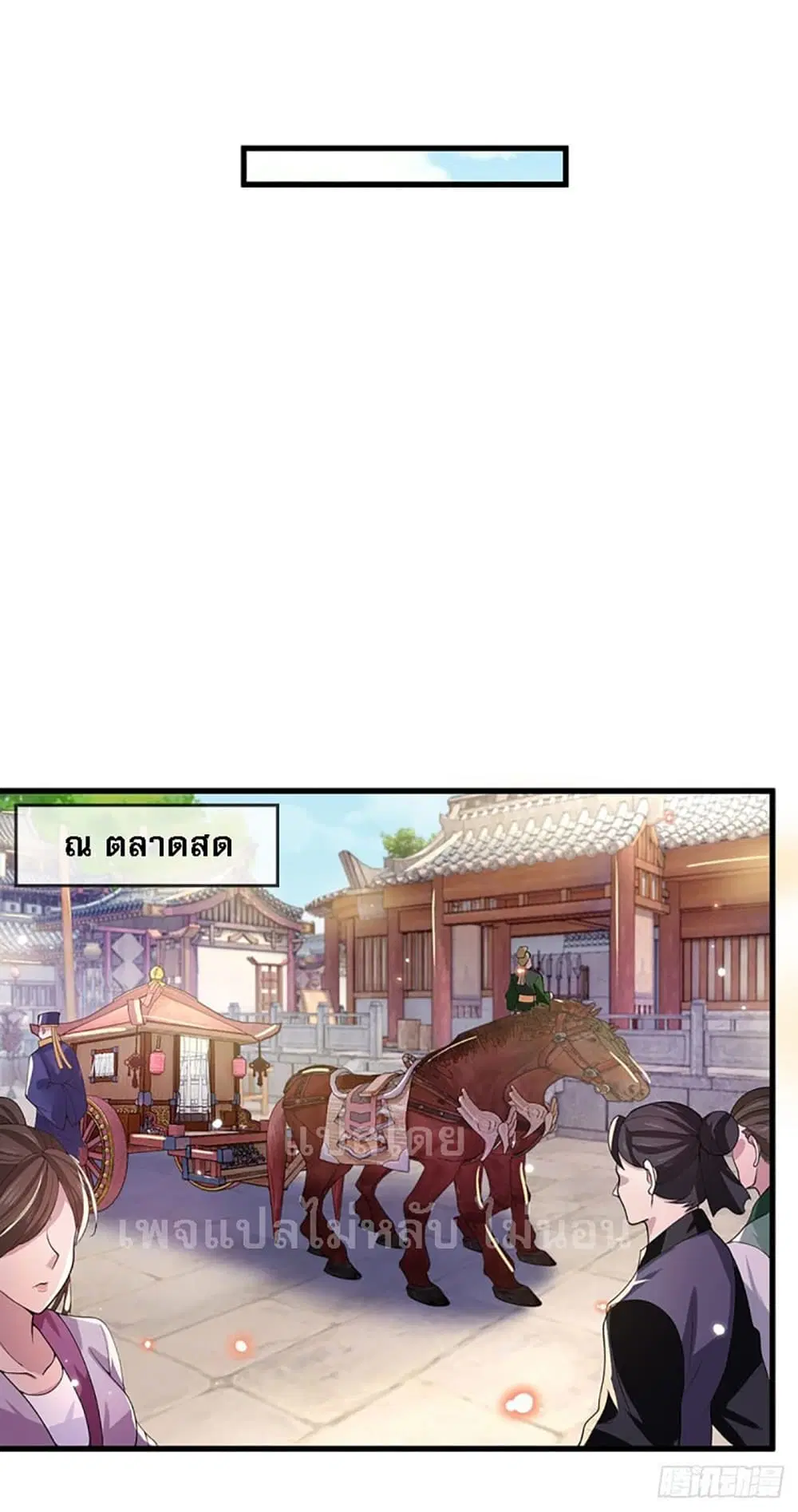 Royal God of War, Rising Dragon ตอนที่ 5 หน้า 12